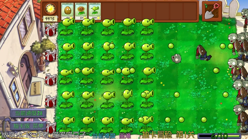 植物大战僵尸抽卡重置版