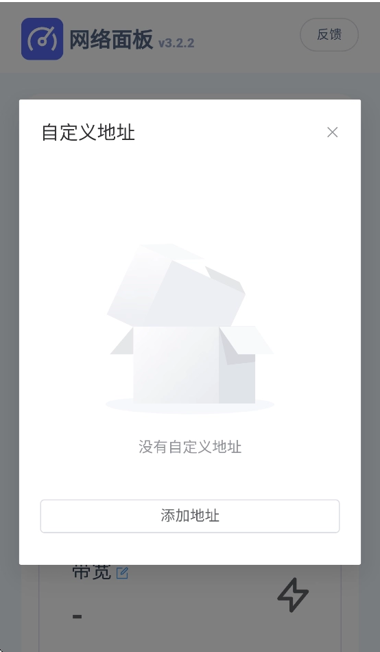 网络面板最新版
