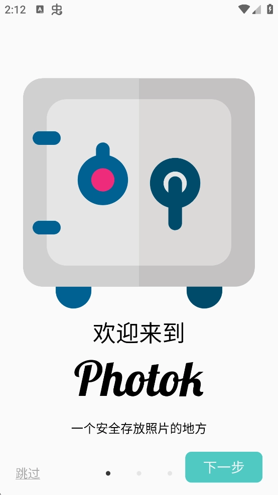 photok相册手机版