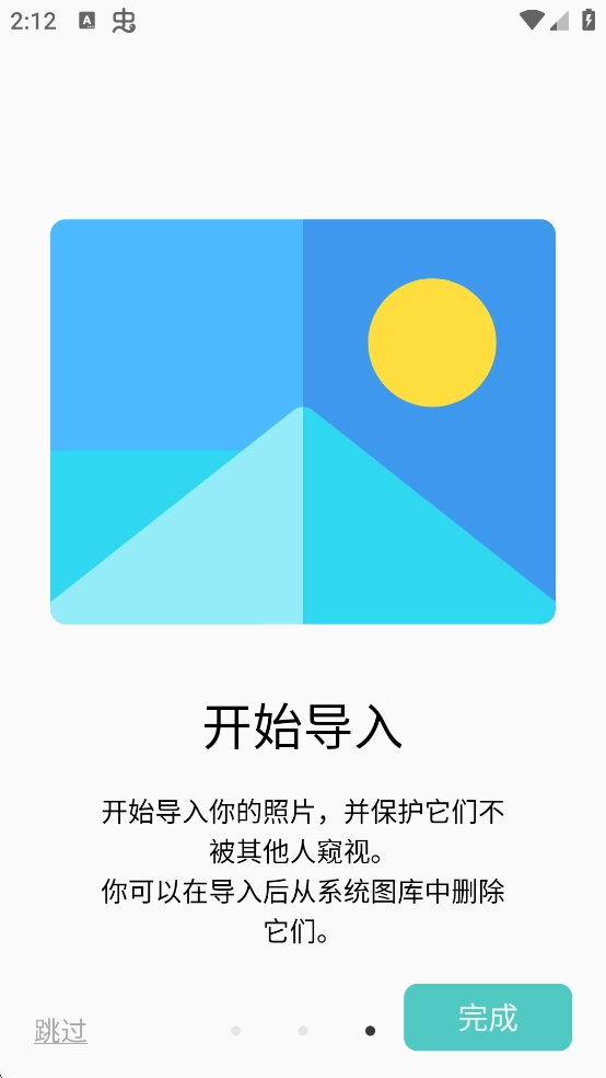 photok相册手机版