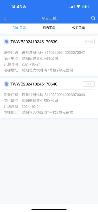 常州梯梯最新版