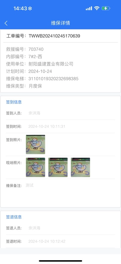 常州梯梯最新版