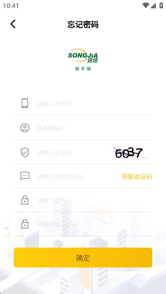 送佳骑士安卓版