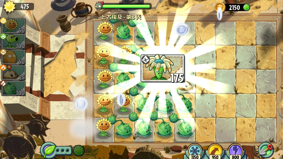 植物大战僵尸世界版