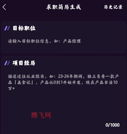 DeepAI智能秘书app手机版