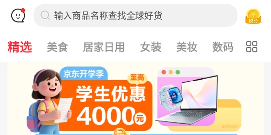 国美易选app最新版