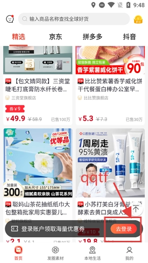 国美易选app最新版