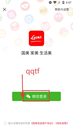 国美易选app最新版