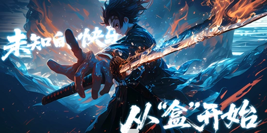 潮汐盲盒app官方版