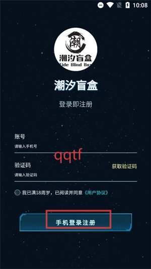 潮汐盲盒app官方版
