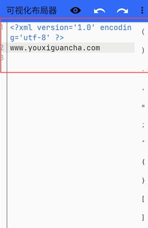 可视化布局器APP官方版