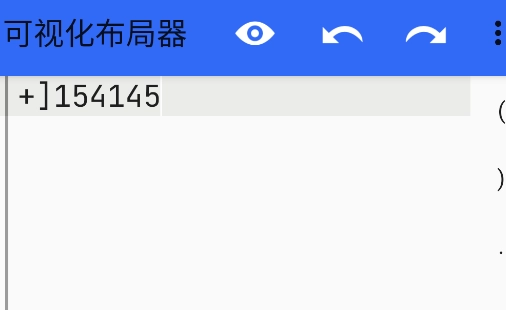 可视化布局器APP官方版