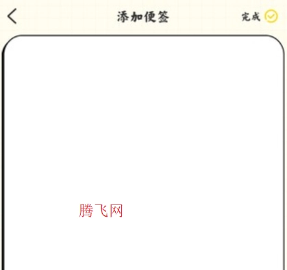 免费记事便签app手机版