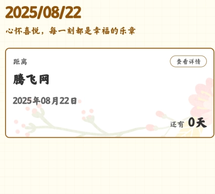 免费记事便签app手机版