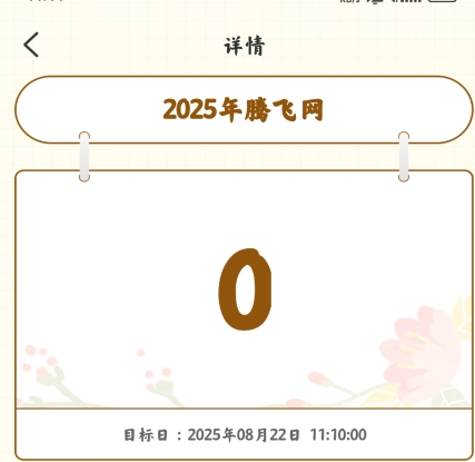 免费记事便签app手机版