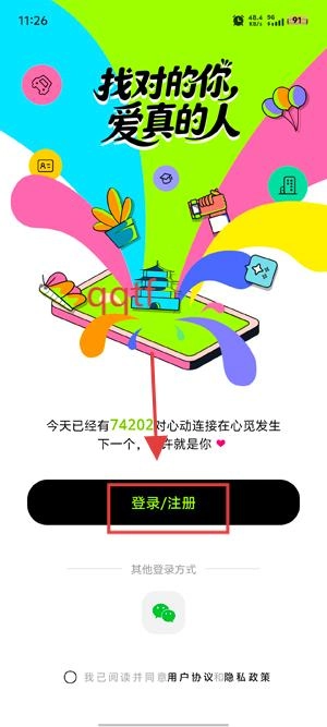 心觅同城交友app最新版