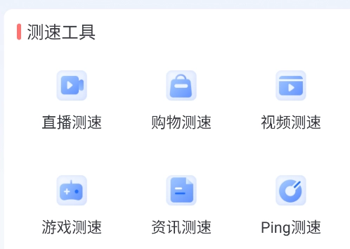 WiFi万链钥匙app手机版