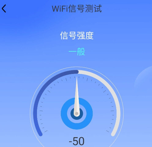 WiFi万链钥匙app手机版