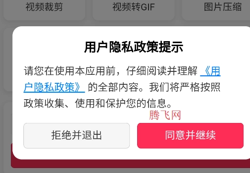 螃蟹去水印大师app手机版