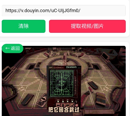 螃蟹去水印大师app手机版