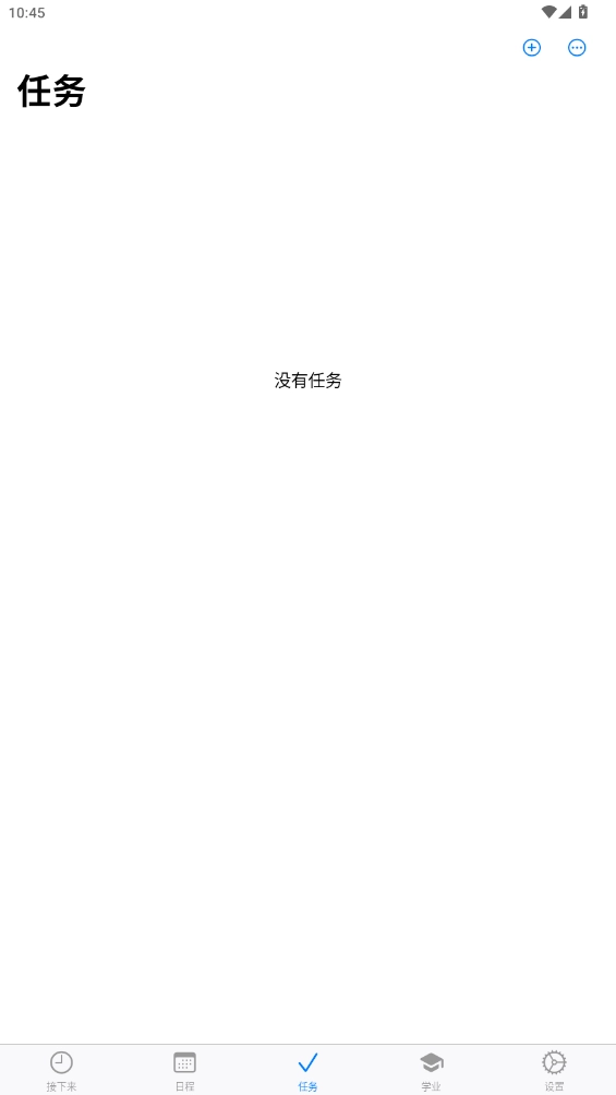 Celechron浙江大学软件手机版图2