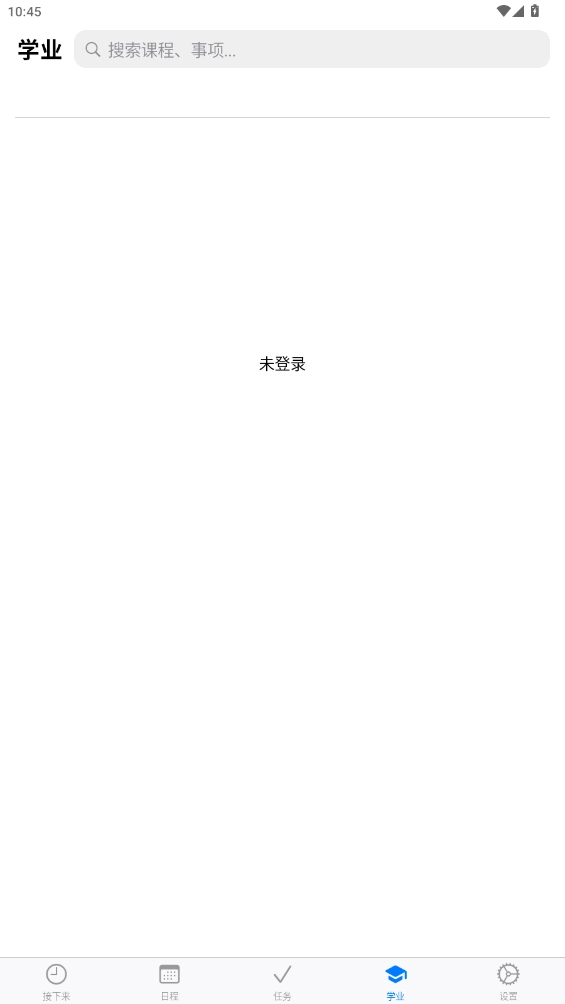 Celechron浙江大学软件手机版图3