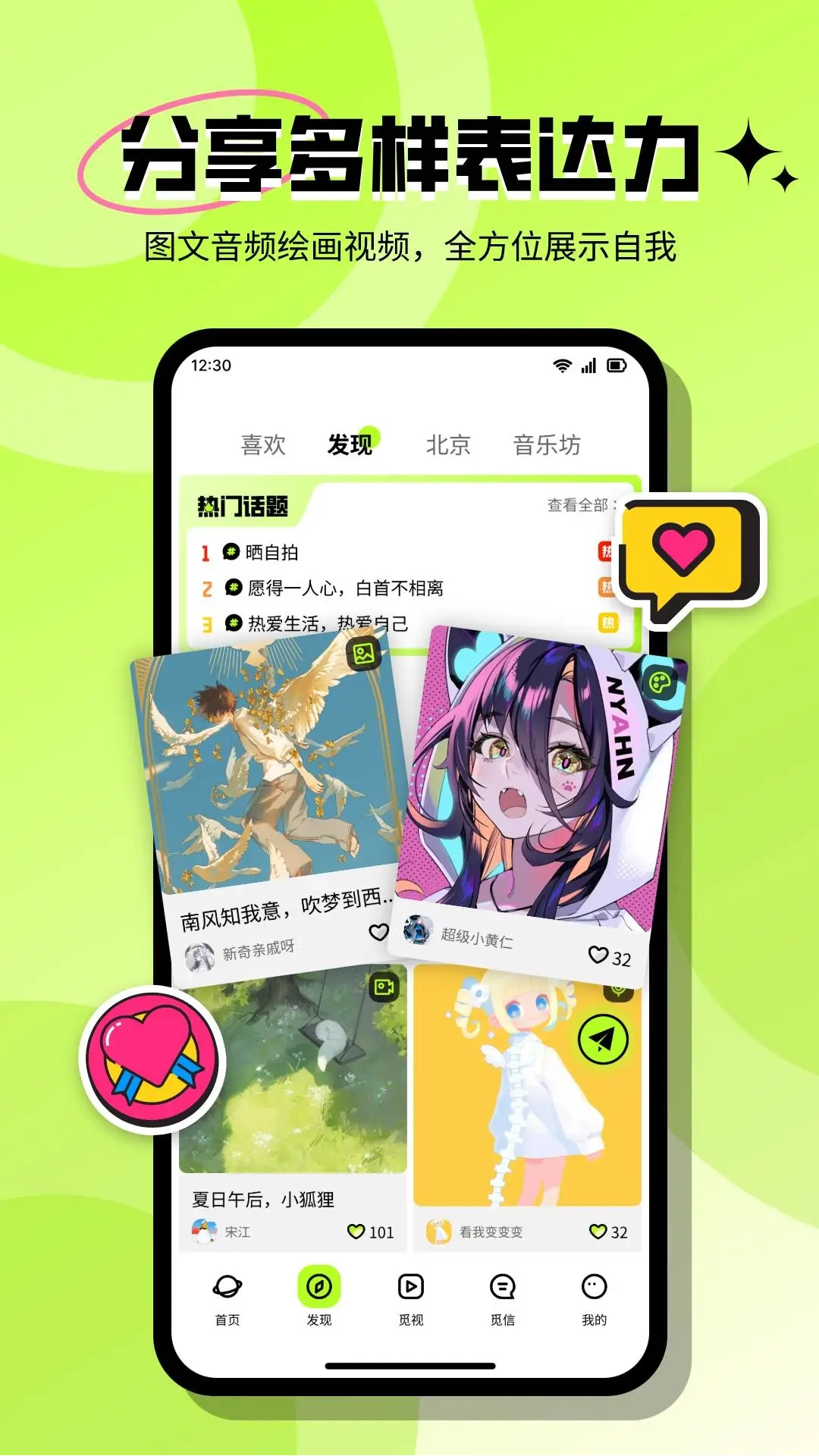 心觅同城交友最新版