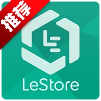 乐视应用商店手机版