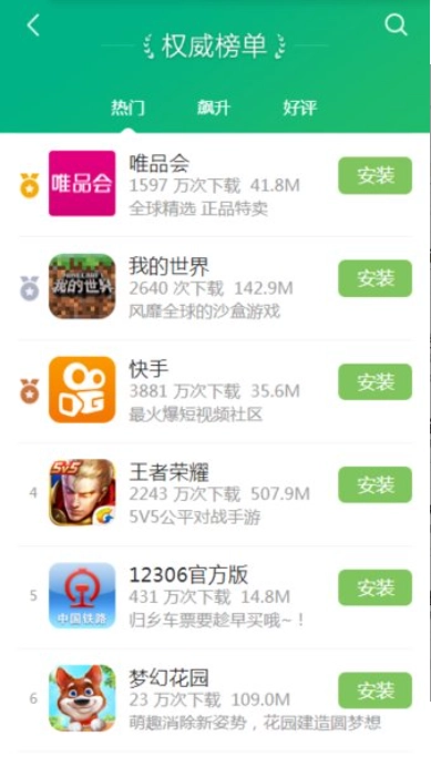 乐视应用商店手机版