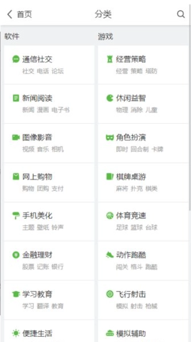 乐视应用商店手机版