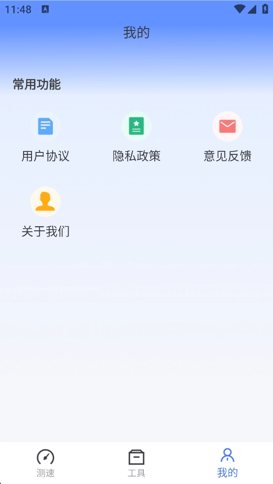 WiFi万链钥匙手机版