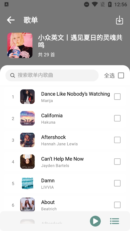 青听音乐Pro图2
