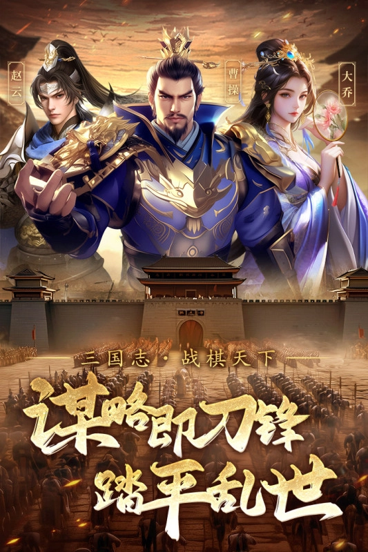三国志战棋天下最新版图2