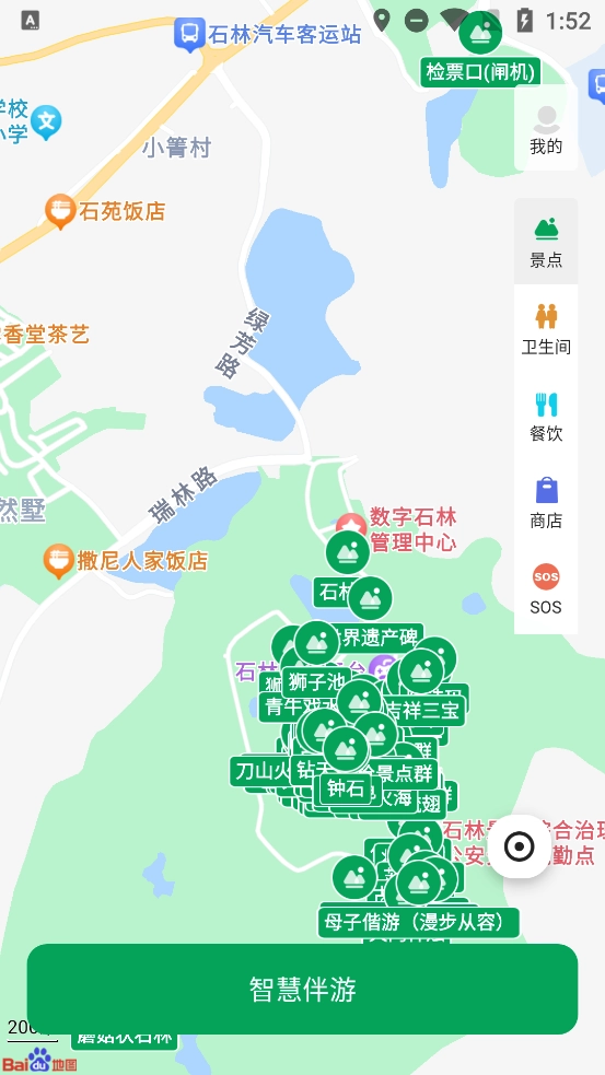 离米伴游最新版(2)