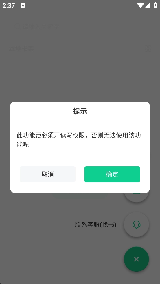 妙招阅读器最新版