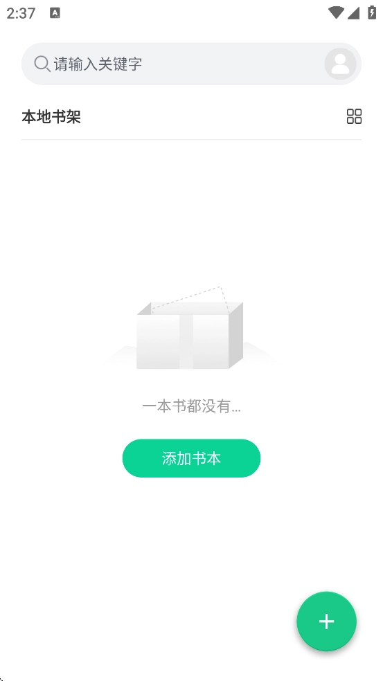 妙招阅读器最新版