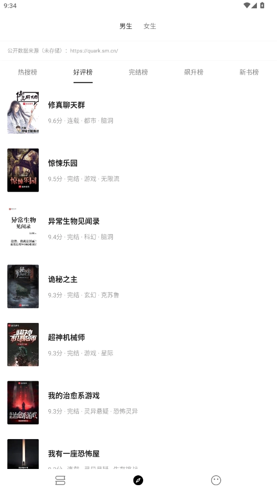 元气小说完整版