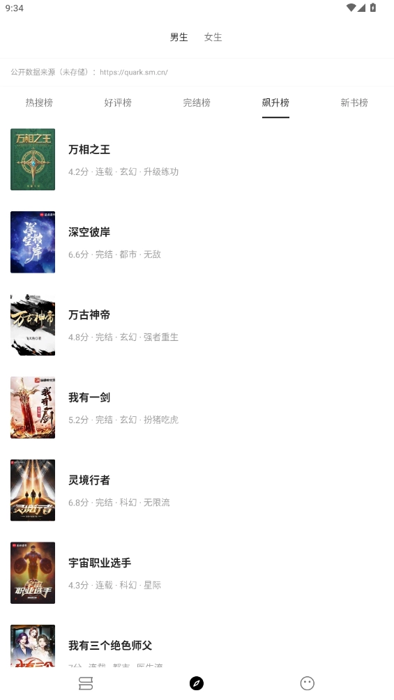 元气小说完整版