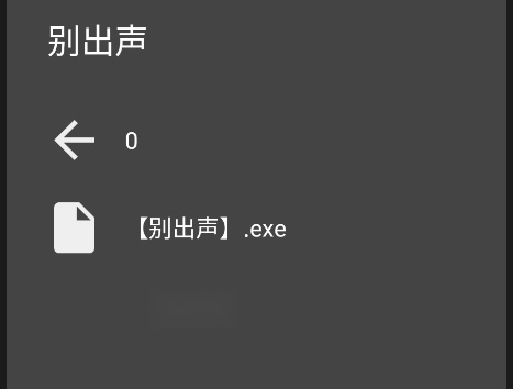 喜灰别出声游戏手机版(植物大战僵尸贝塔6.25)