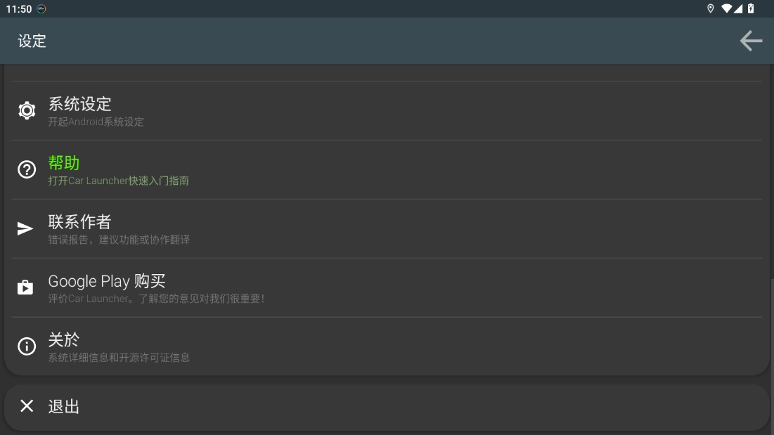 汽车桌面软件手机版