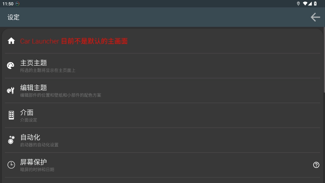 汽车桌面软件手机版