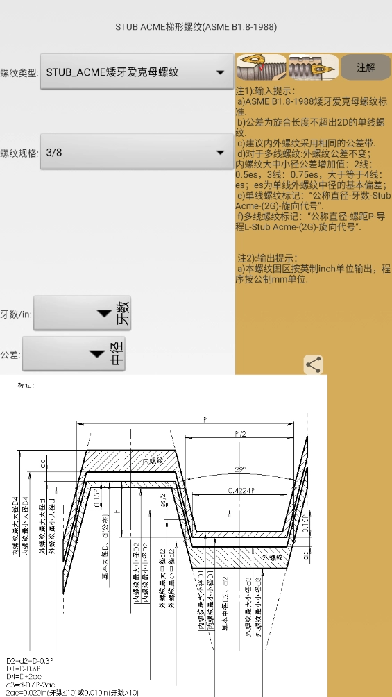 机械螺纹手机版