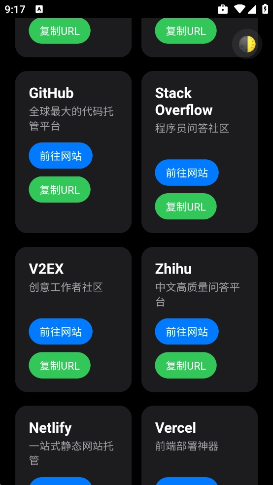 青墨网页工具箱手机版
