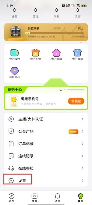鱼音最新版本 鱼音最新版本