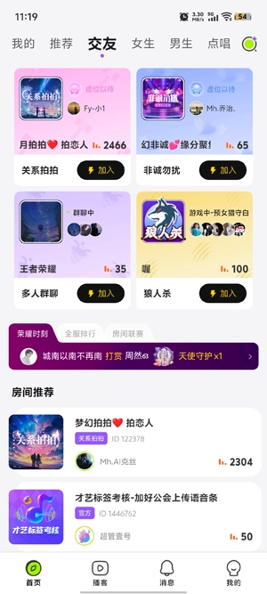 鱼音最新版本 鱼音最新版本