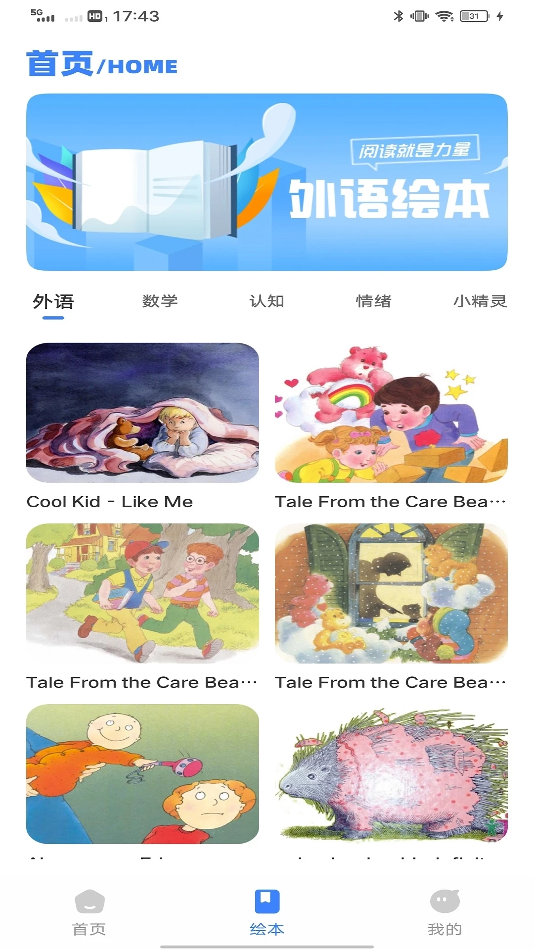 英语角天天练(4)