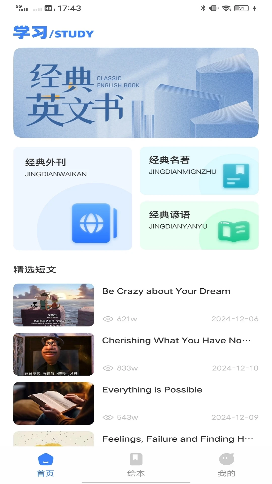 英语角天天练(1)