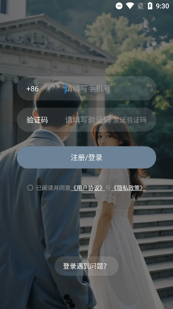 轻盼交友最新版(4)