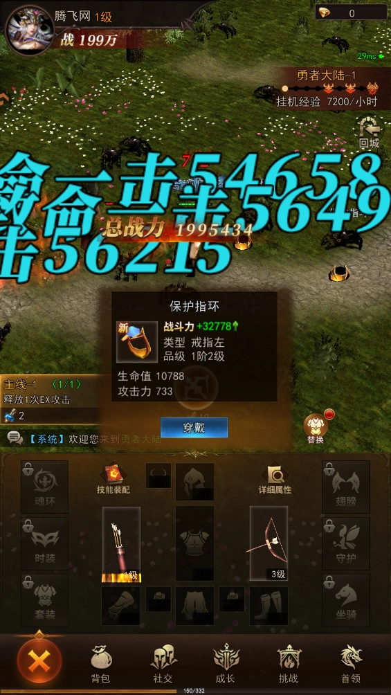 新月大陆游戏最新版(4)