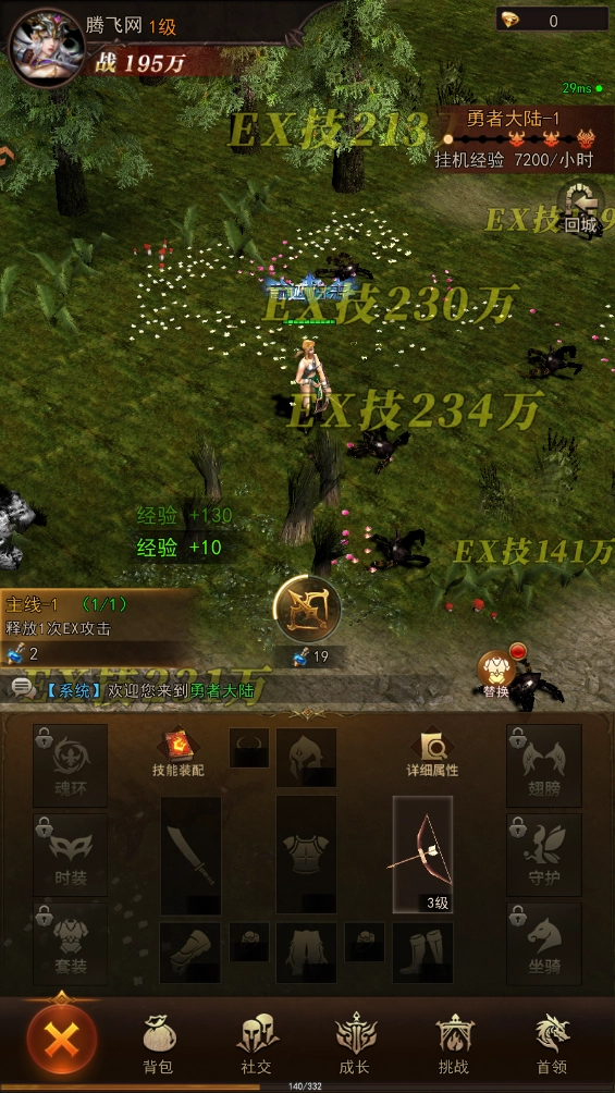 新月大陆游戏最新版(5)